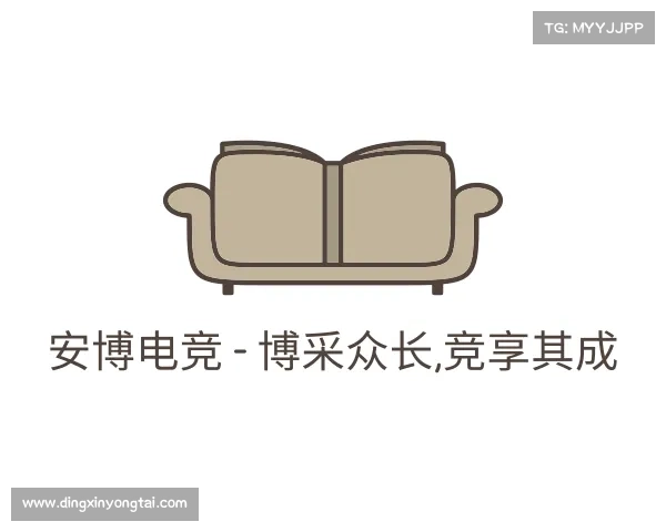 网址安博电竞 - 博采众长,竞享其成
